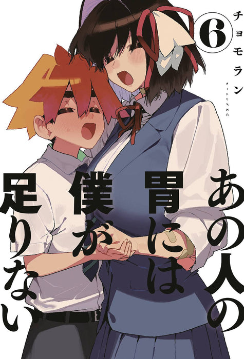 SACHIS MONSTROUS APPETITE VOL 06 (C: 0-1-1)