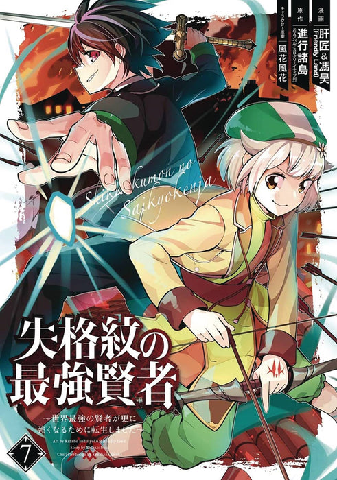 STRONGEST SAGE WITH THE WEAKEST CREST GN VOL 07 (C: 0-1-1)