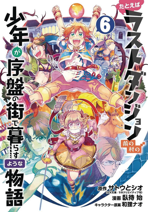SUPPOSE A KID FROM LAST DUNGEON MOVED GN VOL 06 (C: 0-1-1)