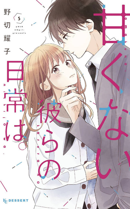 THOSE NOT SO SWEET BOYS GN VOL 05 (C: 0-1-1)