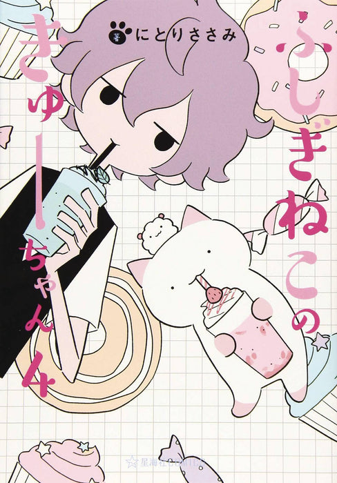 WONDERCAT KYUU-CHAN GN VOL 04 (C: 0-1-1)