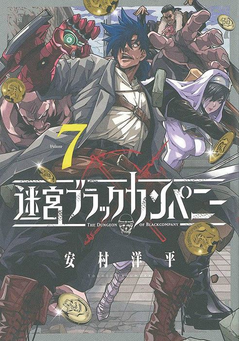 DUNGEON OF BLACK COMPANY GN VOL 07 (MR) (C: 0-1-1)