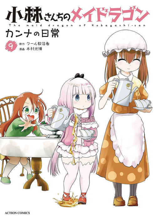 MISS KOBAYASHIS DRAGON MAID KANNA DAILY LIFE GN VOL 09 (C: 0
