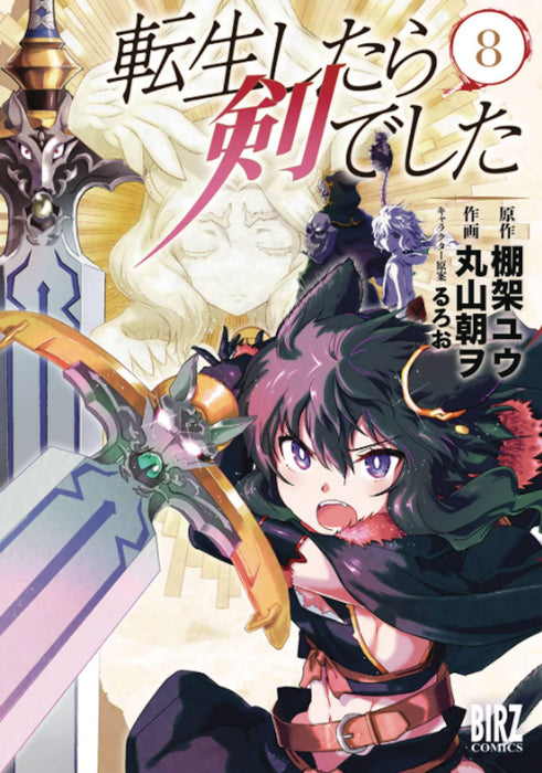 REINCARNATED AS A SWORD GN VOL 08 (C: 0-1-1)