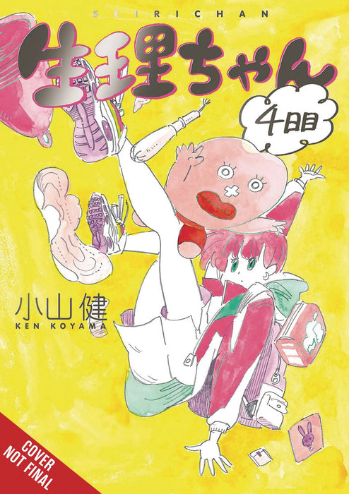 LITTLE MISS P GN VOL 04