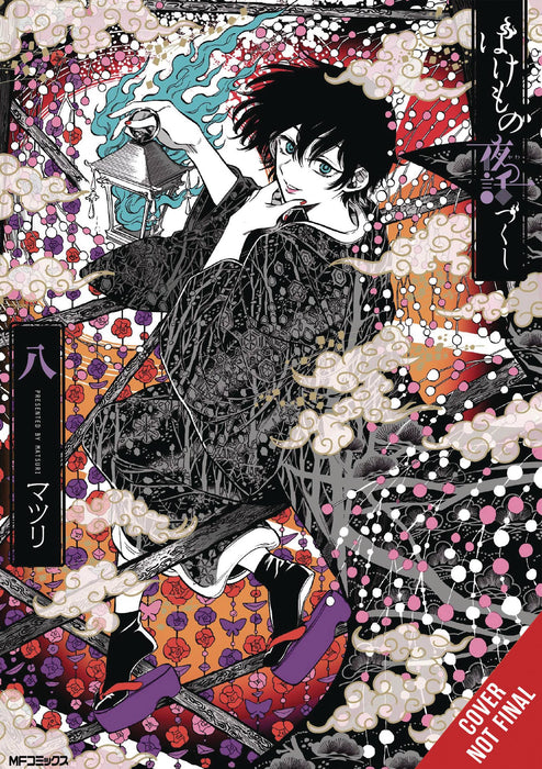 PHANTOM TALES OF THE NIGHT GN VOL 08