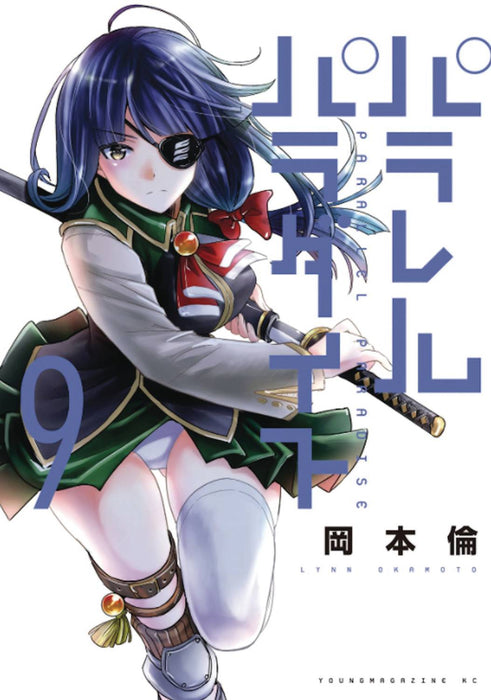 PARALLEL PARADISE GN VOL 09