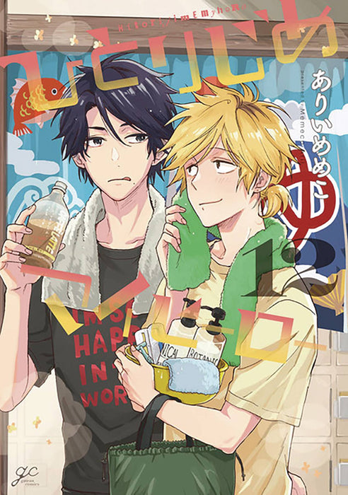 HITORIJIME MY HERO GN VOL 12