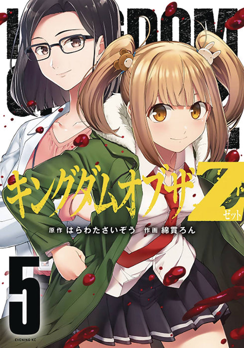 KINGDOM OF Z GN VOL 05