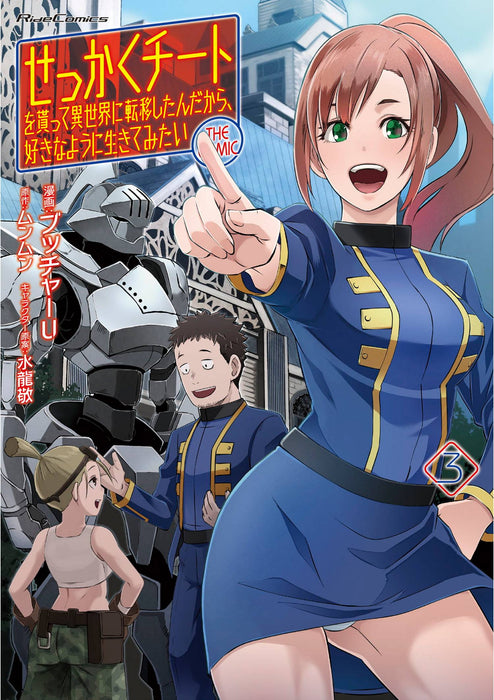 MIGHT AS WELL CHEAT GN VOL 03 (MR)
