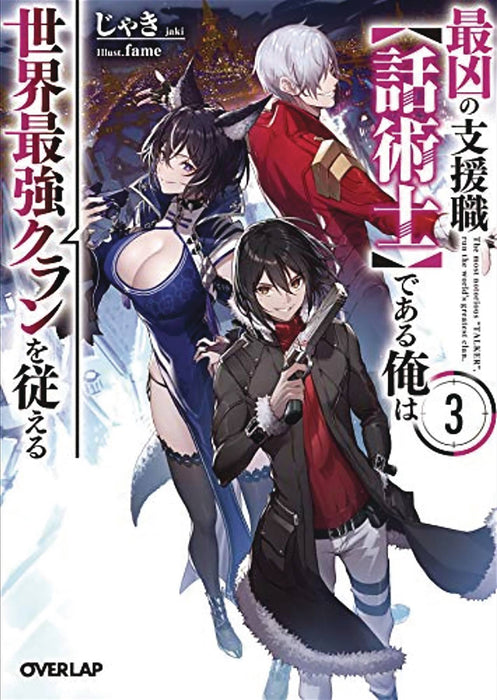 MOST NOTORIOUS TALKER RUNS GREATEST CLAN NOVEL SC VOL 03 (C: