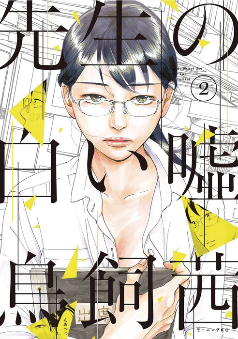 SENSEIS PIOUS LIE GN VOL 02 (MR)