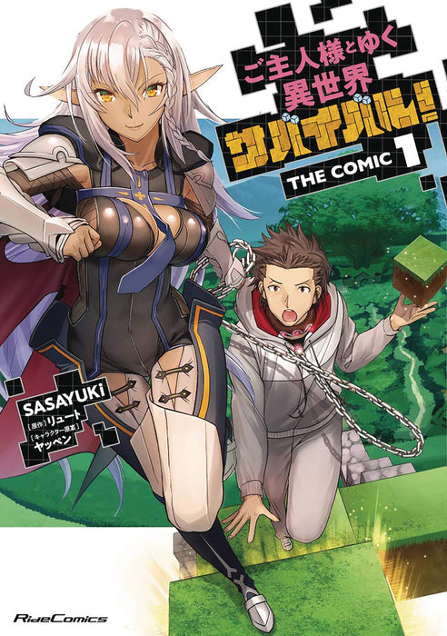 SURVIVAL IN ANOTHER WORLD WITH MY MISTRESS GN VOL 01 (C: 0-1