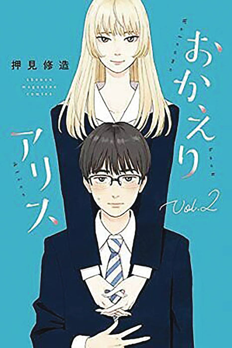 WELCOME BACK ALICE GN VOL 02 (MR)
