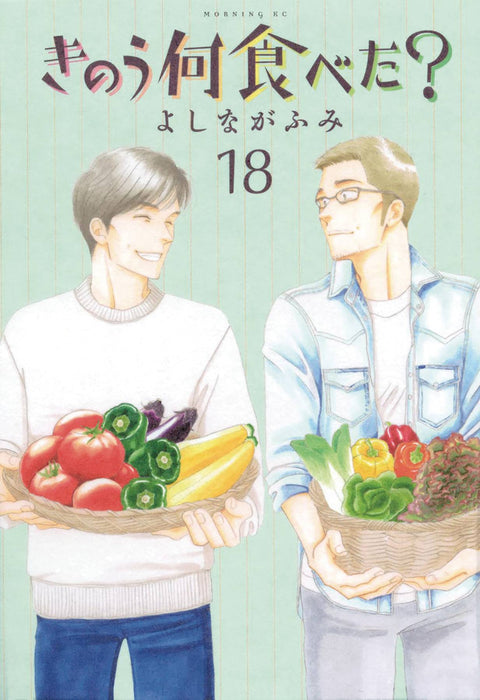 WHAT DID YOU EAT YESTERDAY GN VOL 18 (MR)