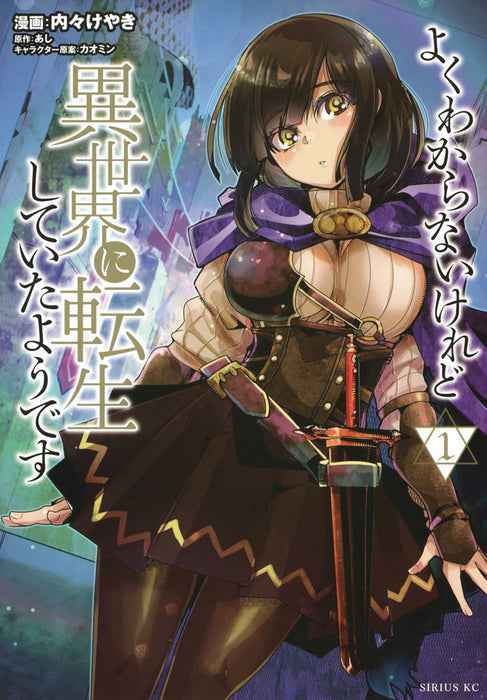 I DONT GET IT LOOKS LIKE I WAS REINCARNATED GN VOL 01 (C: 0-