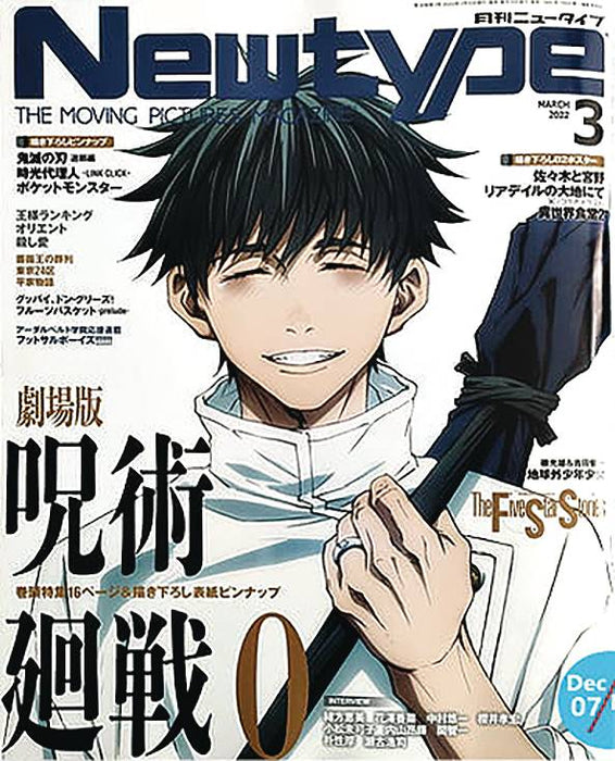 NEWTYPE JULY 2022 #227