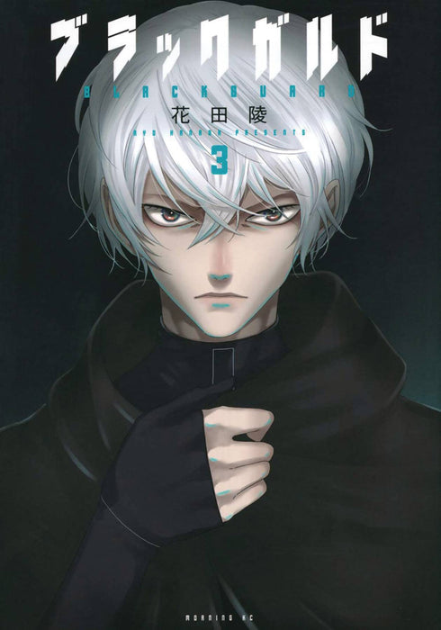 BLACKGUARD GN VOL 03 (C: 0-1-1)