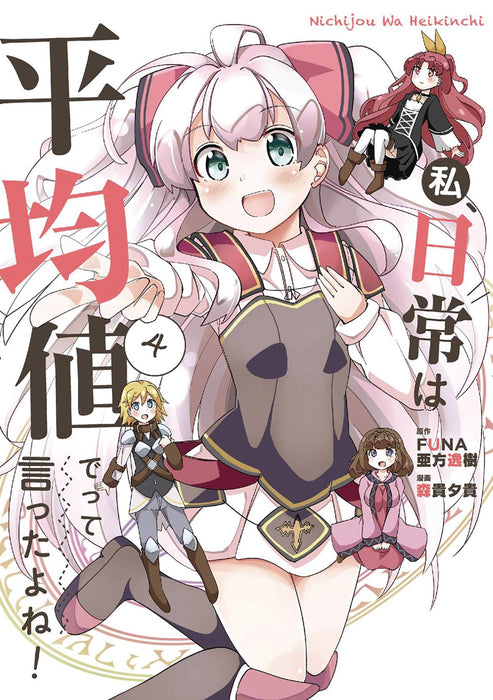 DIDNT I SAY AVERAGE EVERYDAY MISADVENTURES GN VOL 04 (C: 0-1