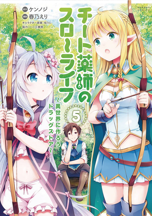 DRUGSTORE IN ANOTHER WORLD CHEAT PHARMACIST GN VOL 05 (C: 0-