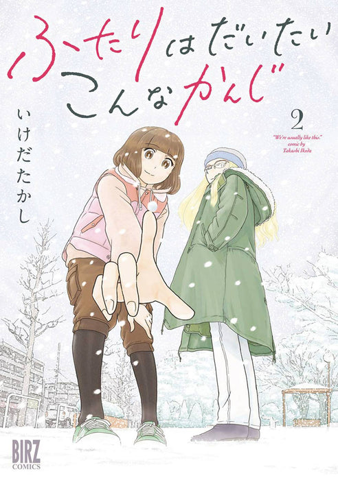 TWO OF THEM ARE PRETTY MUCH LIKE THIS GN VOL 02 (C: 0-1-1)