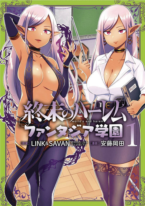 WORLDS END HAREM FANTASIA ACADEMY GN VOL 01 (C: 0-1-1)
