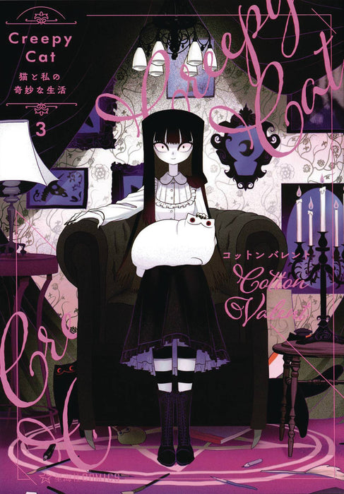 CREEPY CAT GN VOL 03 (C: 0-1-1)