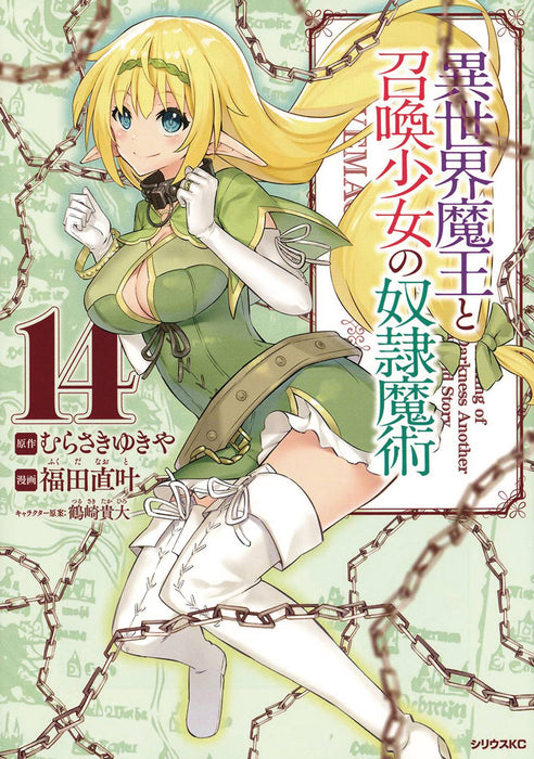 HOW NOT TO SUMMON DEMON LORD GN VOL 14 (C: 0-1-1)