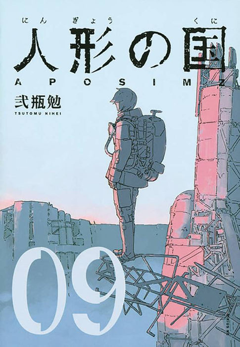APOSIMZ GN VOL 09 (C: 0-1-1)