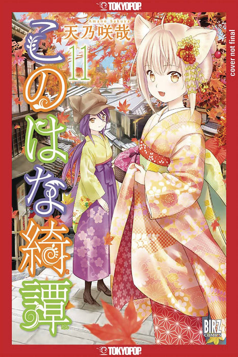 KONOHANA KITAN GN VOL 11