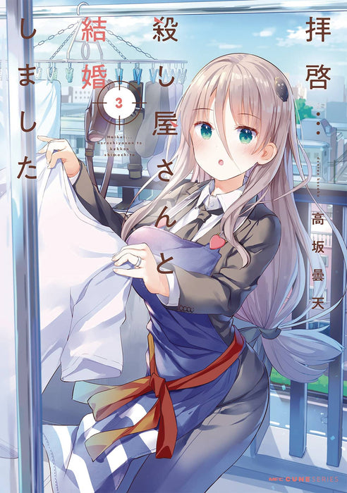 MY LOVEY DOVEY WIFE IS A STONE COLD KILLER GN VOL 03 (C