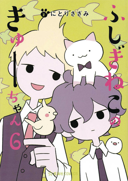 WONDERCAT KYUU-CHAN GN VOL 06