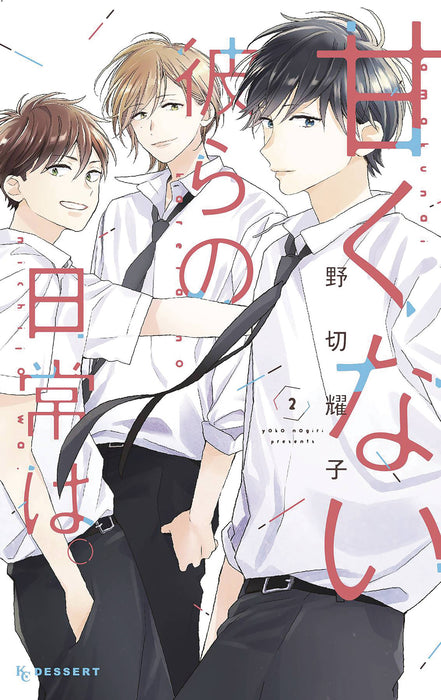 THOSE NOT SO SWEET BOYS GN VOL 08