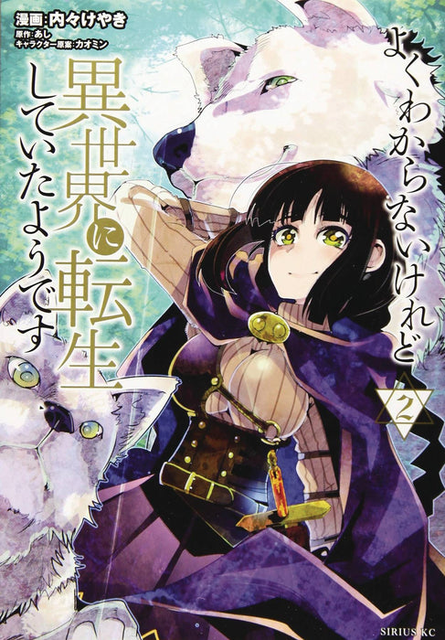 THIS IS SCREWED UP REINCARNATED AS GIRL GN VOL 02 (C: 0
