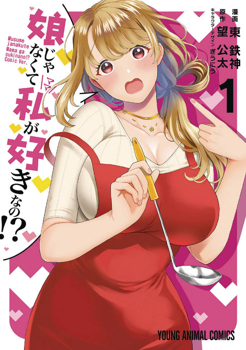 YOU LIKE ME NOT MY DAUGHTER GN VOL 01