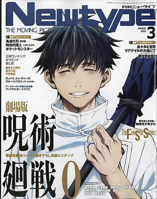 Newtype August 2022