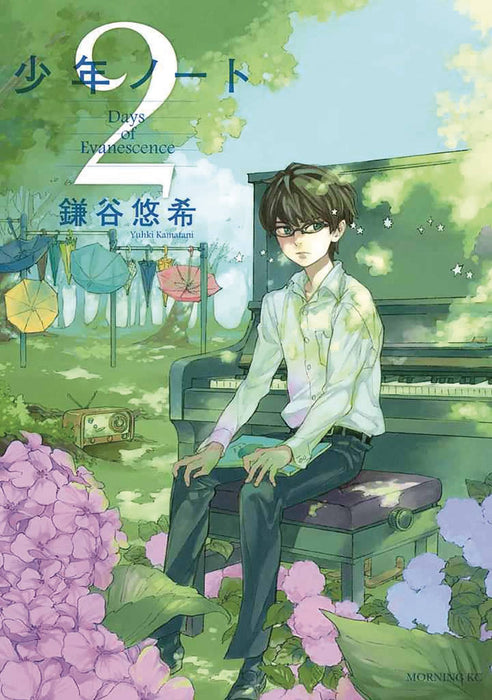 SHONEN NOTE BOY SOPRANO GN VOL 02