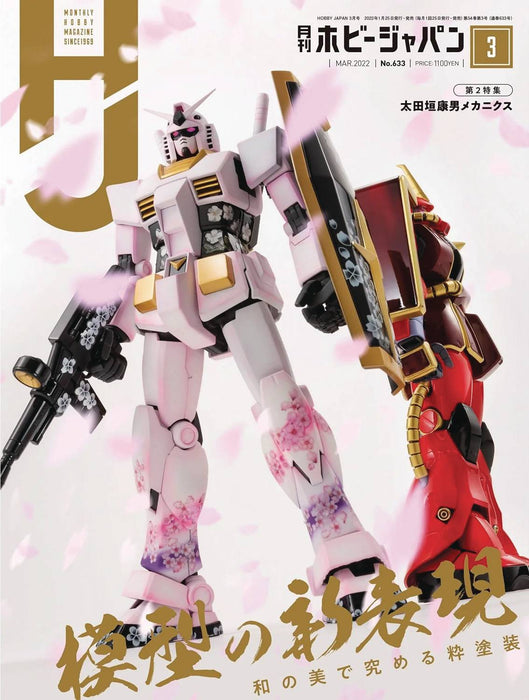 HOBBY JAPAN SEPTEMBER 2022 #1392