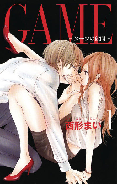 GAME BETWEEN SUITS GN VOL 01 (A)