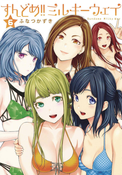 SUNDOME MILKY WAY GN VOL 06