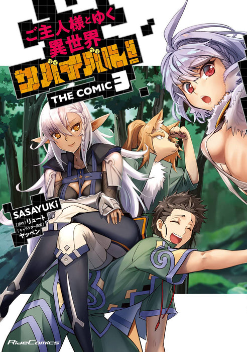 SURVIVAL IN ANOTHER WORLD WITH MY MISTRESS GN VOL 03 (C
