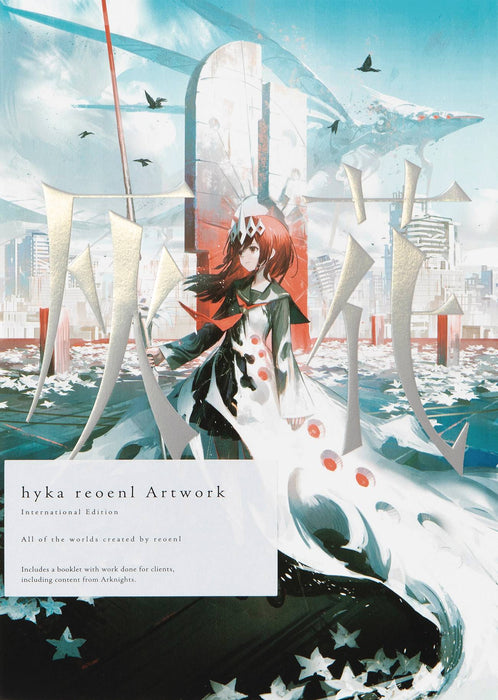 HYKA REOENL ARTWORK INTERNATIONAL ED (C: 1-1-1)