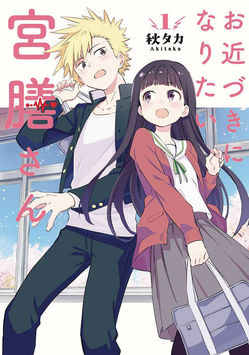MISS MIYAZEN WOULD LOVE TO GET CLOSER TO YOU GN VOL 03 (C: 1-1-1)