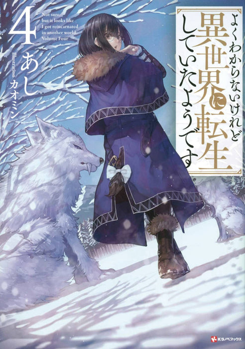 THIS IS SCREWED UP REINCARNATED AS GIRL GN VOL 04 (C: 0