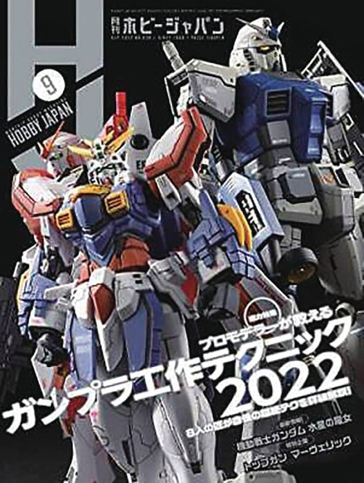 HOBBY JAPAN JANURARY 2023