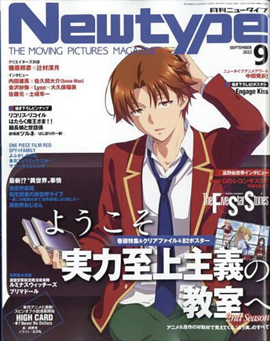 NEWTYPE JANUARY 2023