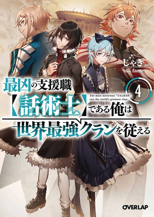 MOST NOTORIOUS TALKER RUNS GREATEST CLAN NOVEL SC VOL 04