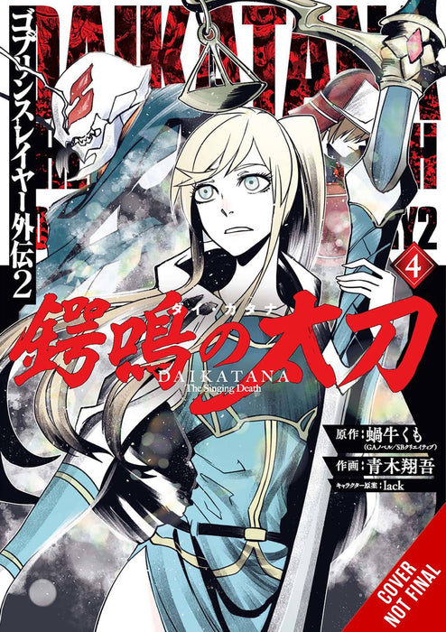 GOBLIN SLAYER SIDE STORY II DAI KATANA GN VOL 04 (C: 0-