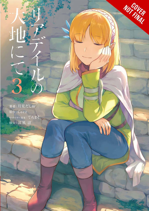 IN THE LAND OF LEADALE GN VOL 03
