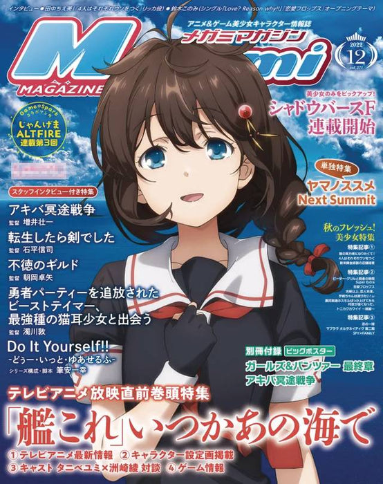 MEGAMI APRIL 2023